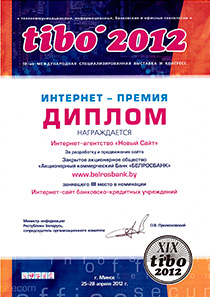 «Лучший банковский сайт» на TIBO 2012