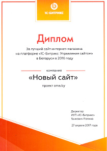 Лучший интернет-магазин на 1С-Битрикс в Беларуси
