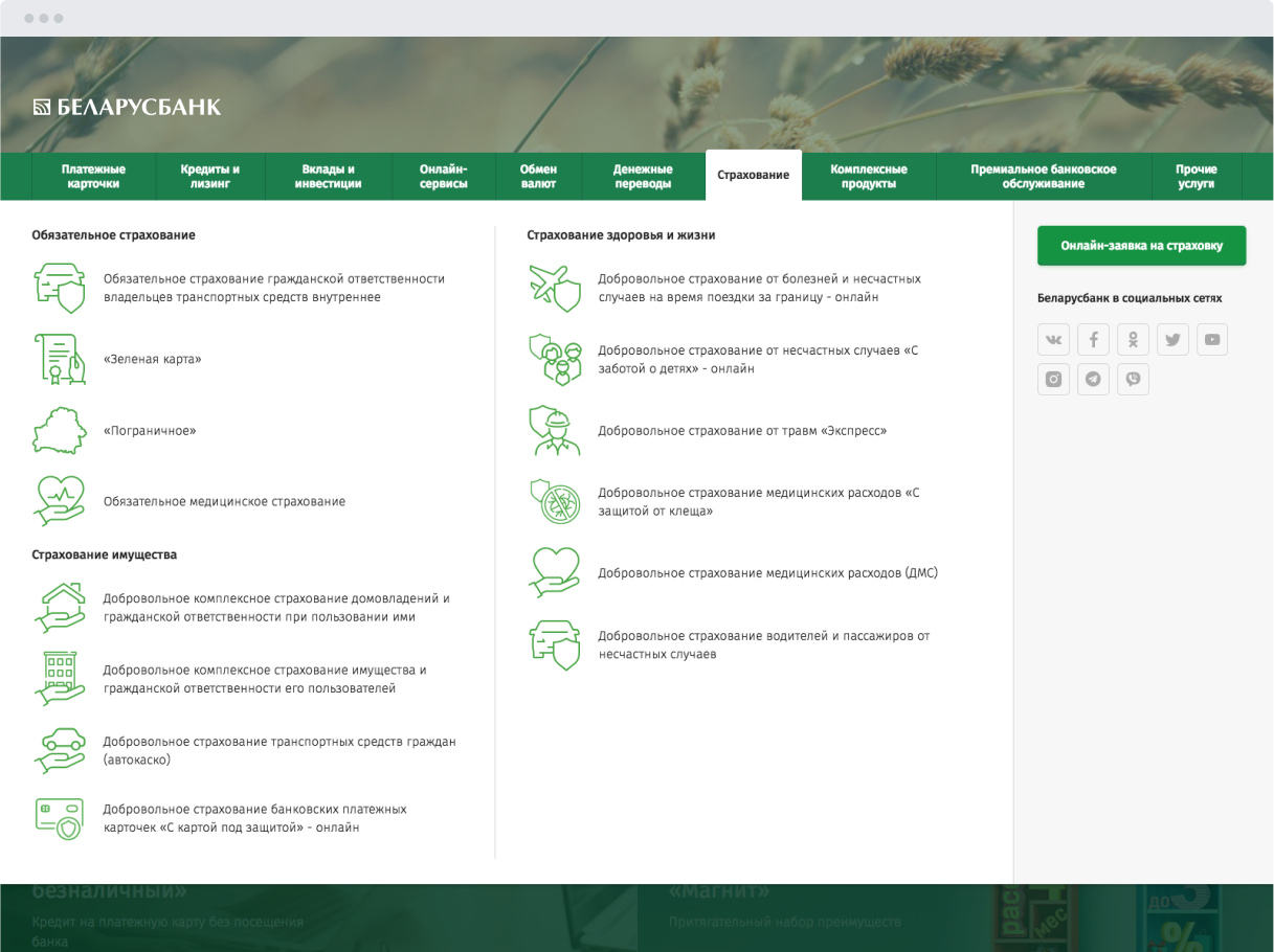 Удобное меню