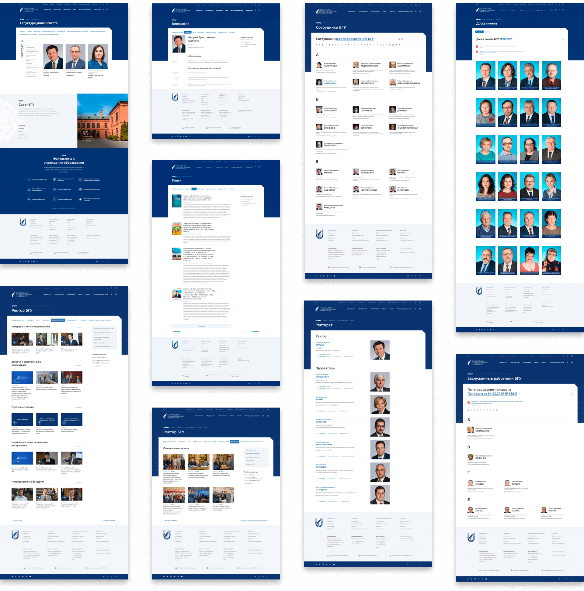 Страницы сотрудников