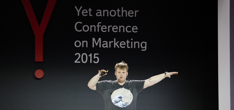 конференция Яндекса по маркетингу 